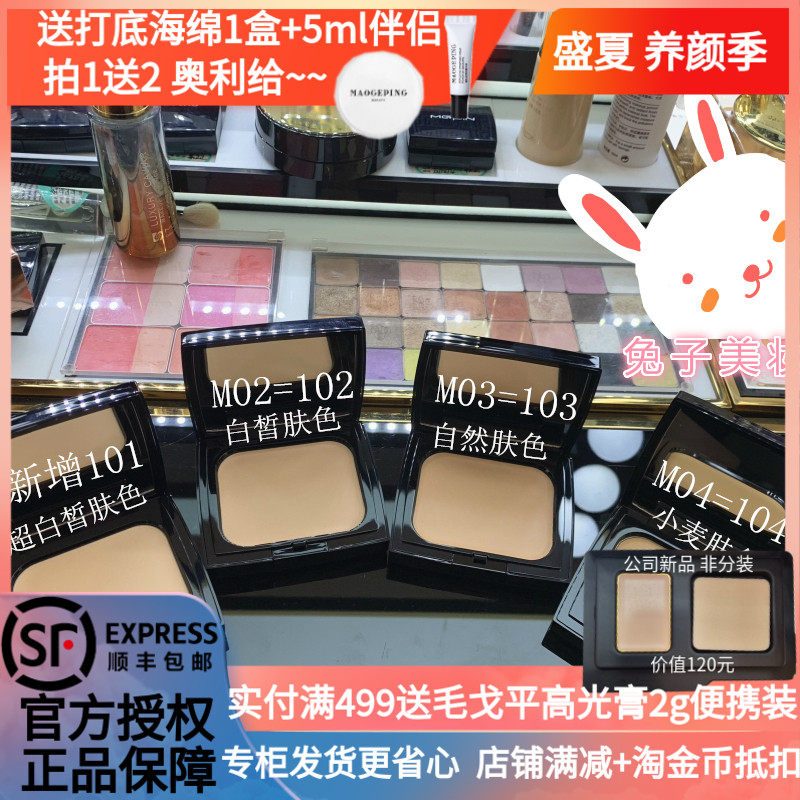 Counter Maogoping Light sense moisturizing Non-trace Powder Cream 14 5g Formal dress (get 1 box of base sponge for free)