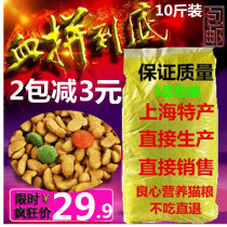 Cat food special offer 5kg10 kg ocean fish Deep sea fish flavor Adult cat kitten Elderly cat Natural cat food Stray cat food