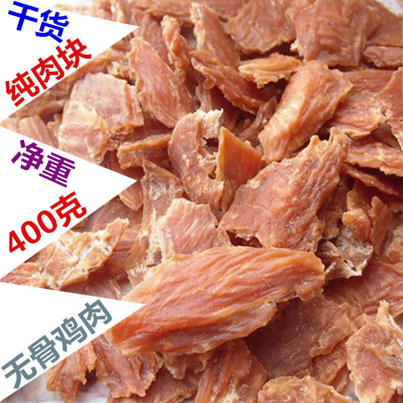 Dog snack dog grinding chicken piece chicken dry gold taddy dog snack training reward 400 gram pack
