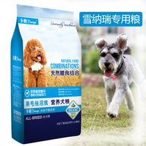 Dog food and snow Narei young dog food to be dog food Multi-interest natural dog food 2 5kg Mehair tonic calcium 5 catty large bag