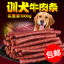 Dog Beef Strips Golden Retriever Teddy Dog Training Reward Beef Sticks Pet Food Dog Snacks Delicious Tooth cleaning