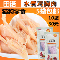 Pet snacks White boiled chicken breast dried strips Cat and dog take all chicken breast Cat and dog wet food fresh packet snacks