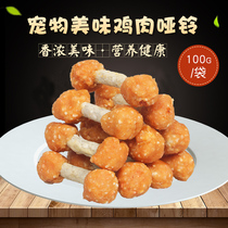 Dog snacks grinding tooth rod teddy gold wool large small puppies training to reward calcium chicken rice dumbbells 100g