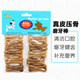 Maoyuan pet chewing bone Teddy teething stick dog snacks tooth cleaning stick cowhide bone 2 ນິ້ວ 10 ຊອງ
