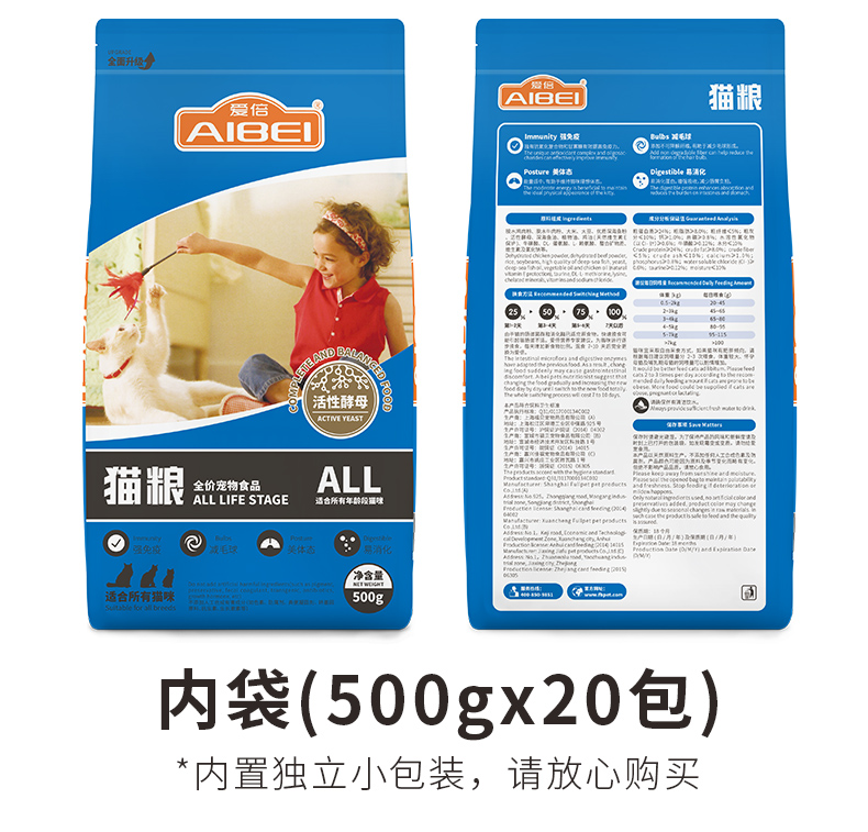 Aibei / lần yêu thức ăn cho mèo 10kg kg thú cưng chống tính toán vào thức ăn cho mèo 20 gói * 500g mèo mèo thức ăn chủ yếu cho mèo đồ ăn cho mèo