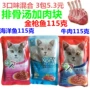 Mèo, cẩm chướng, mèo, đồ ăn nhẹ đóng hộp, gói 115g * 3, thịt bò, cá ngừ biển, hỗn hợp, thịt tươi, thức ăn cho mèo cá hộp