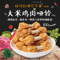 Pet Training Reward Dogs Snacks Chicken Rice Dumbbells Grindle Rod Teddy Young Dog Chippy Dog Bites