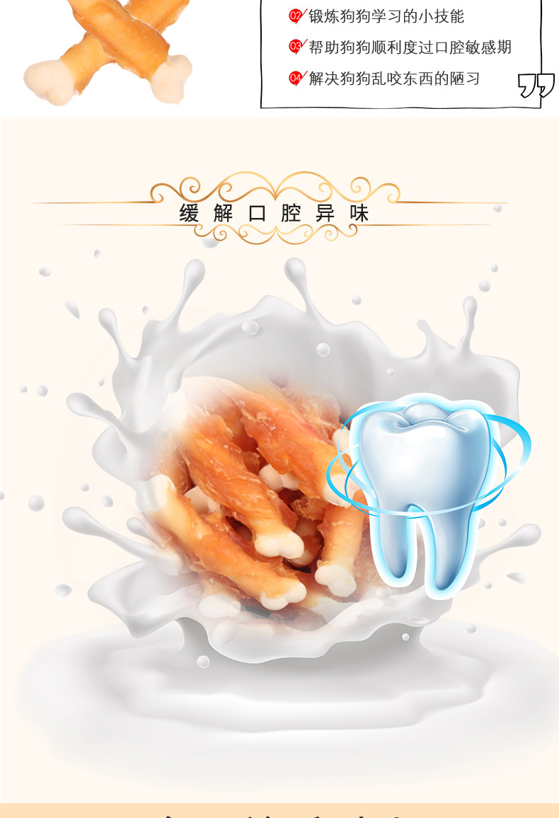 Đồ ăn nhẹ chó con chó nhai con chó mol thanh vật nuôi đồ ăn nhẹ gà canxi sữa xương 100g jin mao đồ ăn nhẹ bông thức ăn cho chó cảnh