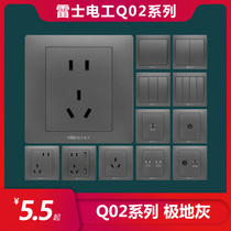 nvc雷士电工Q02系列极地灰开关插座面板套装经典款86型工程工装