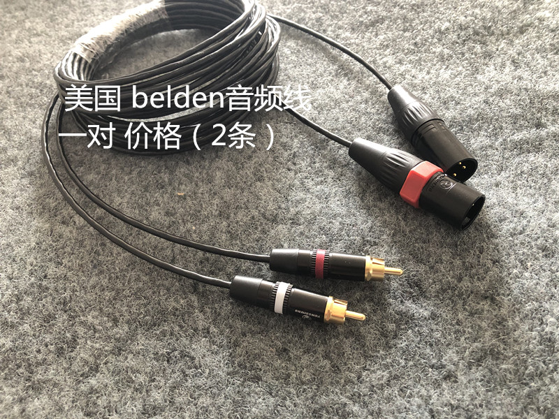 belden Baidong Engineering Level Signal Balance Line RCA to XLR Pure Bronze Lotus to Carnon - Princess Connection wire