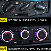 Suitable for 08-18 Volkswagen New Longyi Longxing Longjing Aluminum alloy air conditioning knob modification interior decoration switch