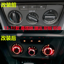Suitable for Volkswagen New Santana Jetta Skoda Xinrui Xindongkomik Jingrui air conditioning switch modification knob