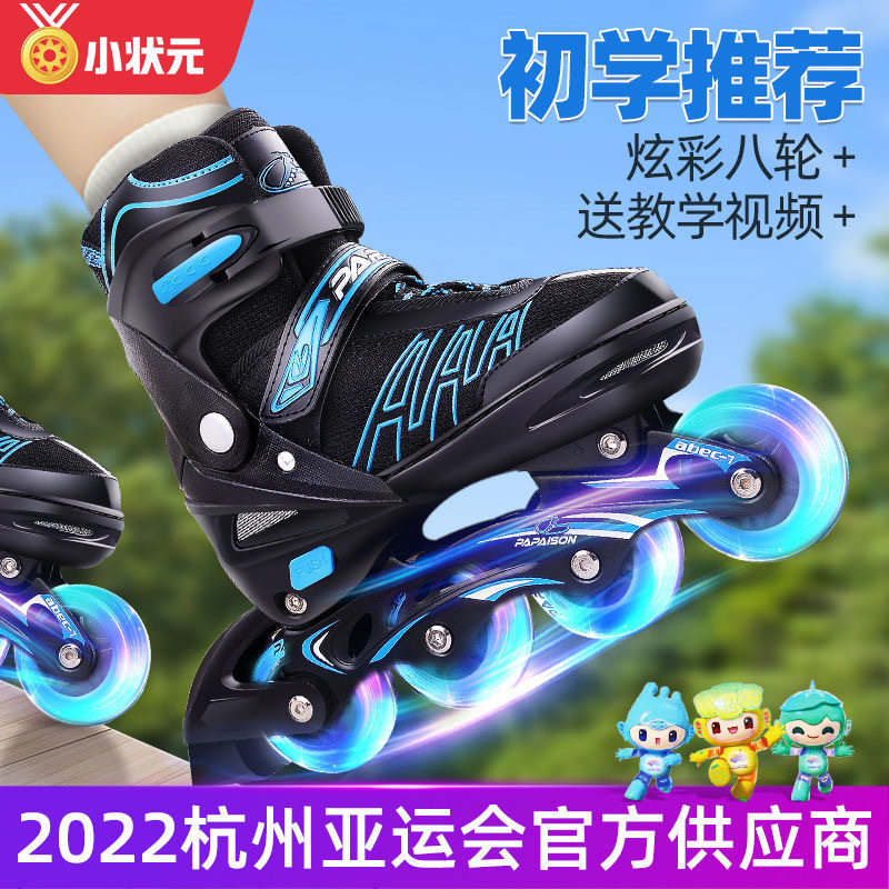 Little Champion Roller Skates Full Set Children's Roller Skates Beginner Roller Skates Adult Roller Skates Boys and Girls Roller Skates