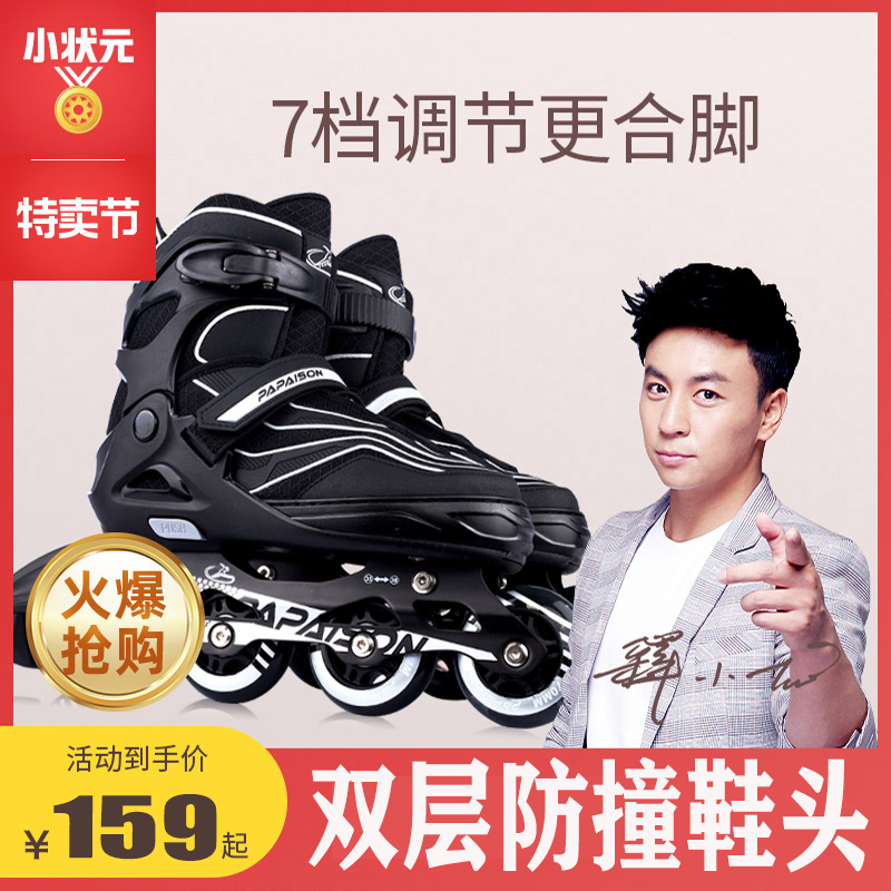 Small-shaped Yuan children Skate Skates Full Suit Beginners Wheel Skating Shoes Female Big Boy Roller Skates Adult Skates Male