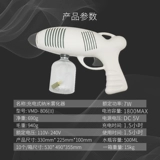 Портативный антибактериальный спрей, портативные литиевые батарейки, беспроводной электрический электрораспылитель с зарядкой