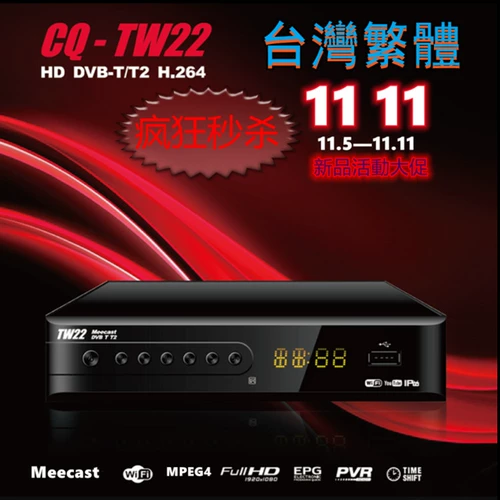 Jiwan Trantary DVB-T T2 C HD Digital MPEG4 H.264 DTVC Машиная коробка Xiamen Jinjiang Minnan