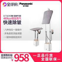 Panasonic hanging ironing machine Household small handheld steam ironing machine hanging flat ironing electric ironing bucket NI-GWF150