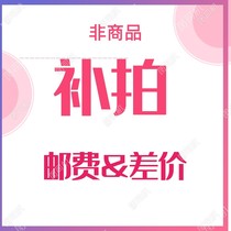 Postage to make up the difference