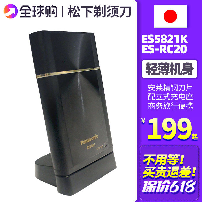 Panasonic Razor Reciprocating Razor Electric Men Portable Washable Thin Section ES5821K RC20