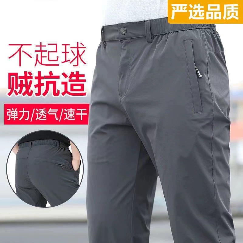 In-Stock Large Size Spring/Summer Thin Quick-Dry Pants for Men, Autumn/Winter Fleece-Lined Thickened Windproof and Waterproof Sports Hiking Long Pants