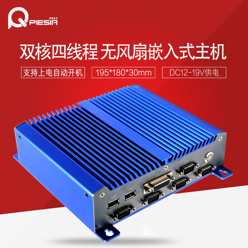 Factory direct Q-BOX-7 main box dual Gigabit network port fanless embedded mini computer main box