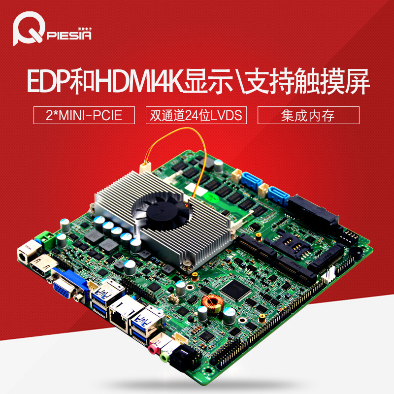 Piesia Paiqin TOP90B I5 5200U I5 preschool education general education touch all-in-one machine education motherboard