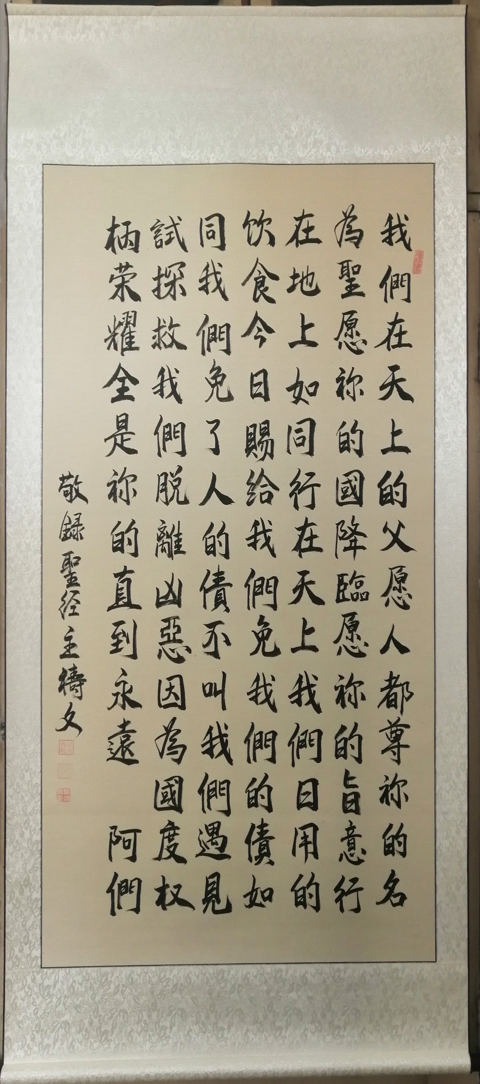 【真作】掛軸　芳舟銘　四字書　逸品　M190 真作】掛軸 芳舟銘 四字書 逸品 M190 真作】掛軸 芳舟