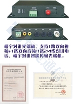 Building intercom optical transceiver 1 way two-way video 1 way two-way data 1 way Intercom telephone industrial-grade lightning protection