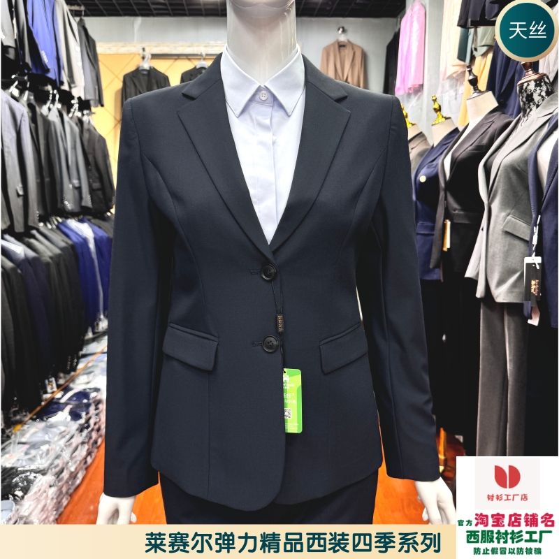 Women's Navy Blue Suit Tencel Stretch Interview Defense Suit for Bank, Hotel, Property Management, Teacher, Professional Formal Wear