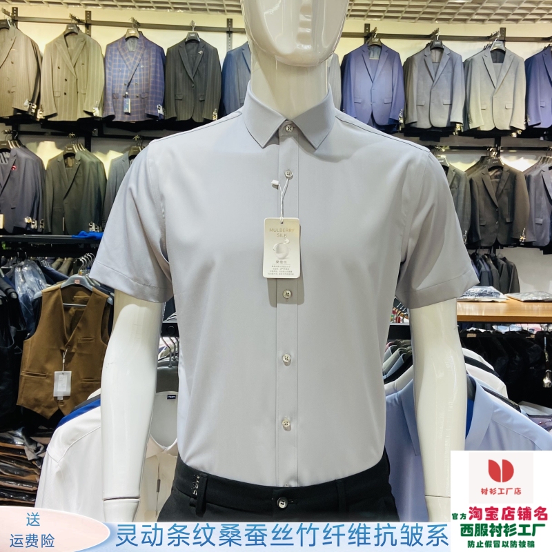 Light Gray Men's Short-Sleeved Shirt, High-End Mulberry Silk Bamboo Fiber, Stretchy, Wrinkle-Resistant, Suitable for Company, Property Management, and Hotel Workwear Light Gray Men's Short-Sleeved Shirt, High-End Mulberry Silk Bamboo Fiber, Stretchy, Wrinkle-Resistant, Suitable for Company, Property Management, and Hotel Workwear