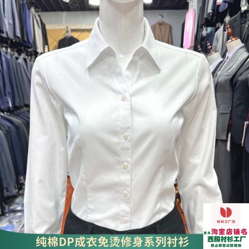 V-Neck White Shirt for Women, Long-Sleeved, Pure Cotton, Dp Ready-To-Wear, No-Iron, Slim Fit, Interview, Bank, Property, Insurance Management Women's Shirt V-Neck White Shirt for Women, Long-Sleeved, Pure Cotton, Dp Ready-To-Wear, No-Iron, Slim Fit, Interview, Bank, Property, Insurance Management Women's Shirt