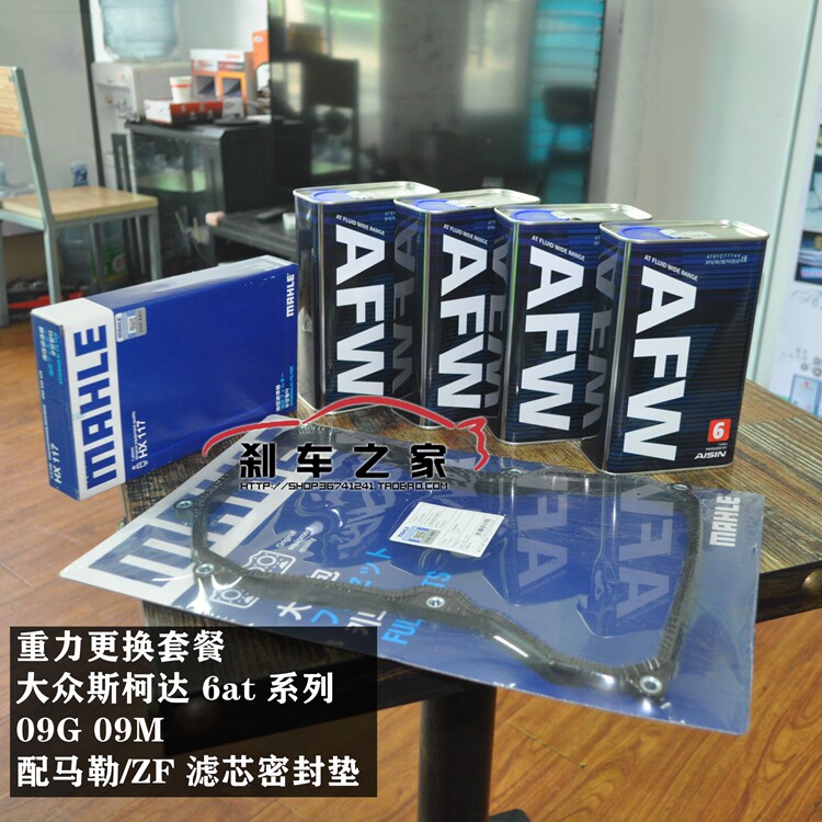 爱信AFW6自动变速箱油为何被推荐用于爱信4/5/6AT/8AT全系变速箱？-手动自动变速箱油-淘宝好物网