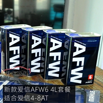 Aisin AFW6 automatic transmission oil gearbox oil Aisin 4 5 6AT 8AT Aisin AT all series 1L package
