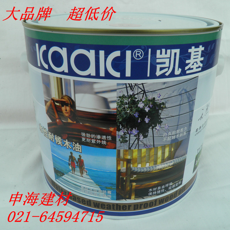 Kecky German Kecky Indoor and Outdoor Water - resistant Wood T1781 Anti - corrosion wood paint original 2 5 liters