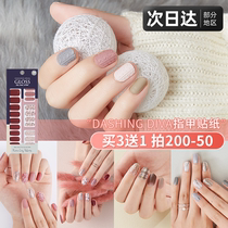South Korea dashing diva nail sticker nail finish waterproof durable phototherapy hand and foot patch 2021 New