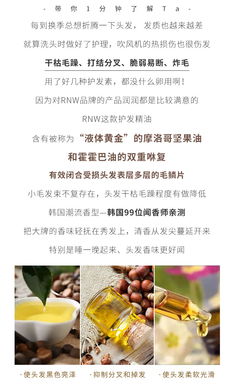Hàn Quốc RNW Fuel Lady Car Chăm sóc tóc Tinh dầu dưỡng ẩm Kiểu dáng Chống vữa Sửa chữa Nước hoa Nhiệt độ và chính hãng 75ml dầu gội tinh dầu bưởi