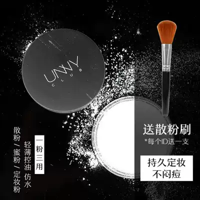 Korea UNNY mint loose powder Long-lasting oil control concealer non-take-off makeup powder Waterproof makeup setting powder Fine pore powder