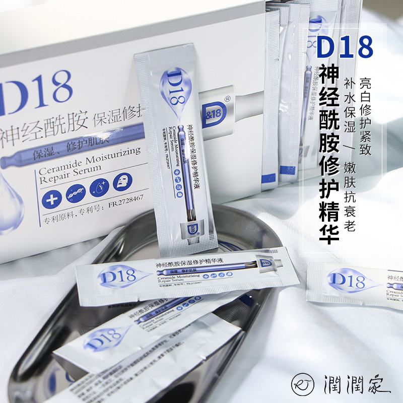 D18 Ceramide Moisturizing Serum Moisturizing repair skin barrier Sleep mask Hydrating moisturizing
