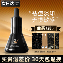 Rookie and recipe Division Curcumin Essence Muscle Base Fluid Acne repair Varicella Pimple Tender Skin Antioxidant Sensitive Muscle