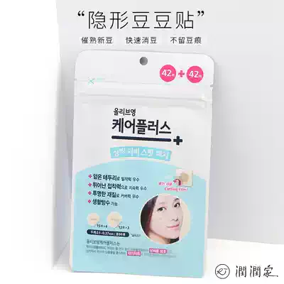 102 Posted Fan Bingbing with acne patch Korean thin invisible does not leave marks oliveyoung sucking pus oil