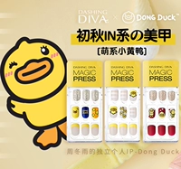 Сложность скидки на членство в области очистки!Deping Diva Nails Nails Stickers Nails в броне