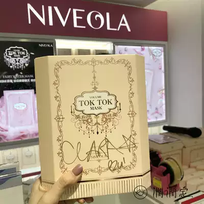 Korea TOKTOK fairy water mask NIVEOLA skin base moisturizing Moisturizing sensitive acne skin with NIVEOLA