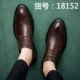 Phiên bản Hàn Quốc của xu hướng giày da nam, brochure công sở, giày nam Anh, da tăng, giày cưới mũi nhọn thấp - Giày thấp