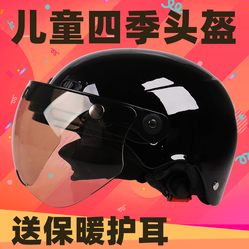 VAR children's black electric motorcycle helmet boy cute four seasons half helmet Child girl summer helmet