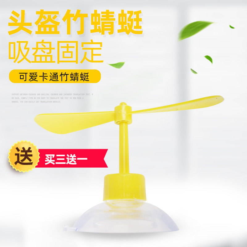 Shake sound explosion giraffe helmet cute sucker bamboo dragonfly helmet rotatable decorative windmill