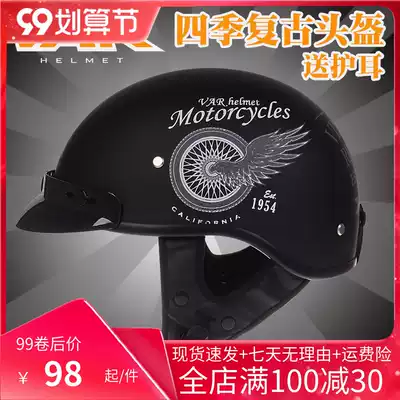 VAR electric locomotive Harley personality helmet female cruise Four Seasons half-covered scoop helmet summer helmet male