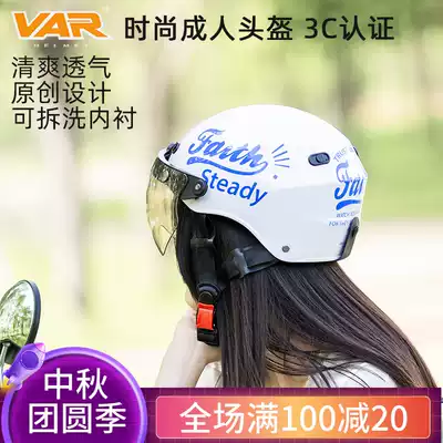 VAR letter electric locomotive safety helmet summer half helmet male electric car Lady Four Seasons universal 3C certified safety helmet