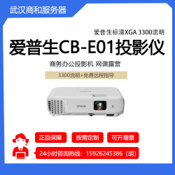 ໂປເຈັກເຕີຫ້ອງການ EPSON CB-E01 (SD XGA 3300 lumens)