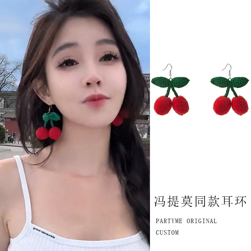 フェン・ティモの韓国風、甘くてふわふわとした大ぶりのチェリーイヤリング。秋冬ファッションにぴったりの、甘くて個性的なフルーツイヤリングです。