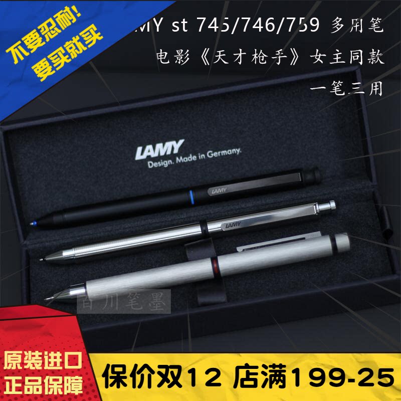 Genius Gunner Maiden with German Lamy tri pen 745 746 multifunctional ballpoint pen neutral